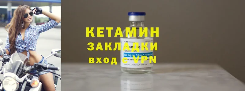 Кетамин ketamine  закладка  Остров 